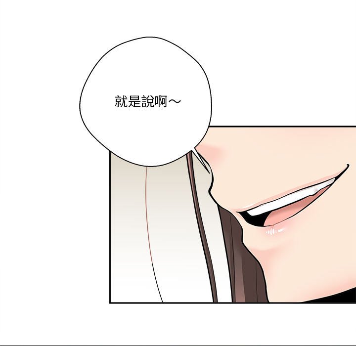 越線的二十歲 第20章 第137页