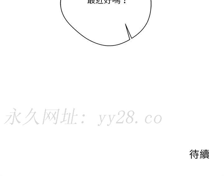 越線的二十歲 第20章 第141页