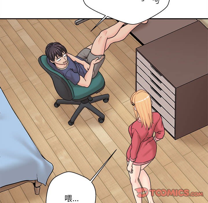 越線的二十歲 第20章 第120页