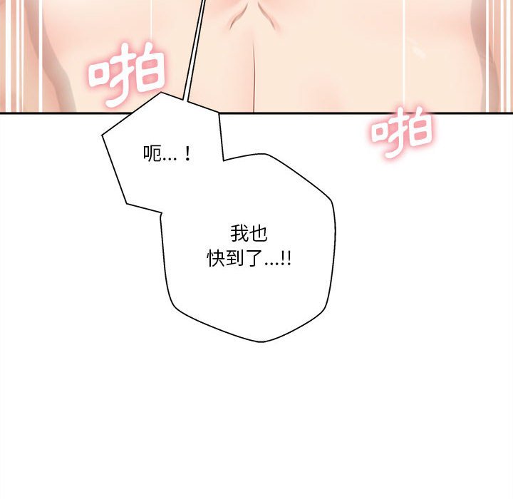 越線的二十歲 第20章 第20页