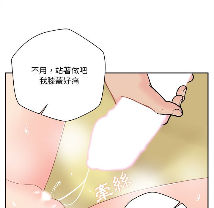 越線的二十歲 第20章 第29页