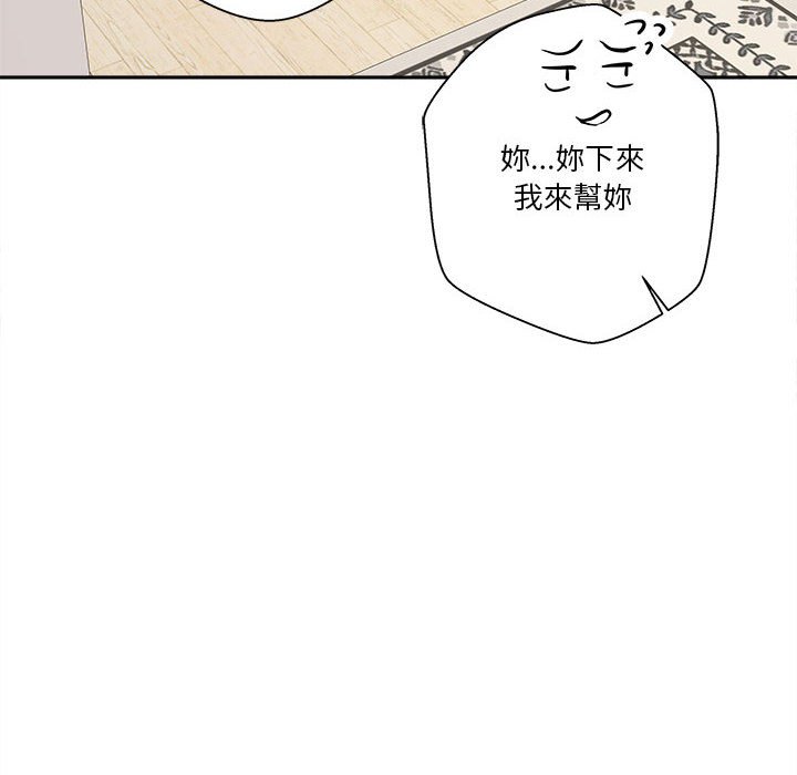 越線的二十歲 第20章 第16页