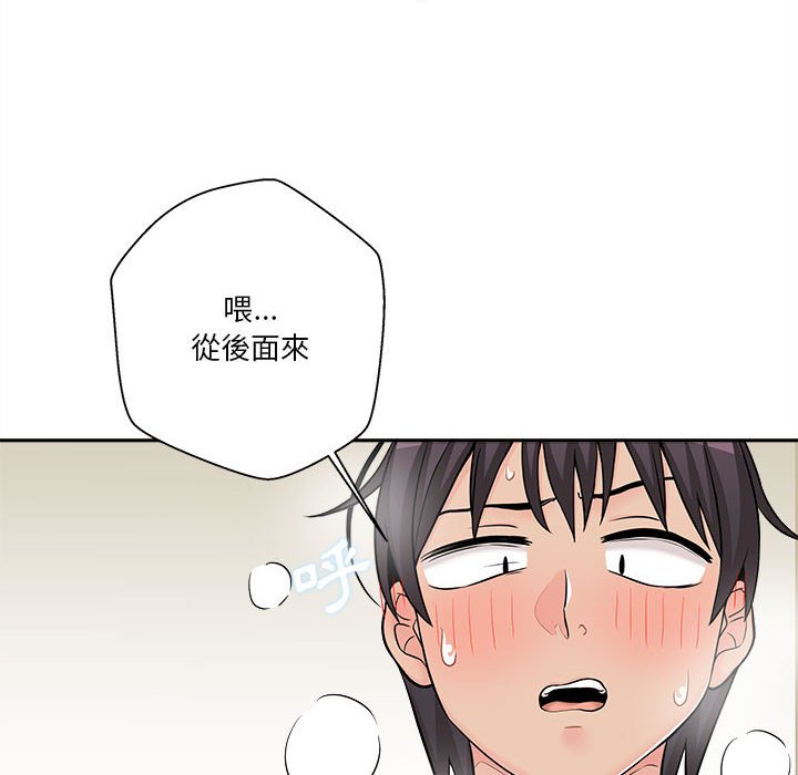 越線的二十歲 第20章 第14页
