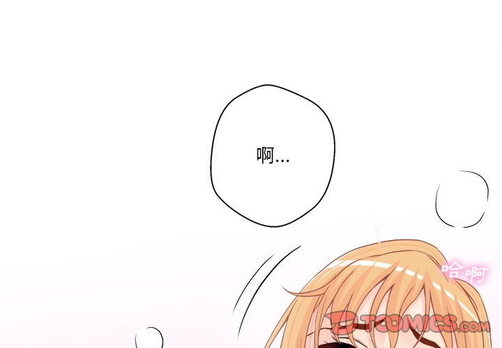 越線的二十歲 第20章 第3页