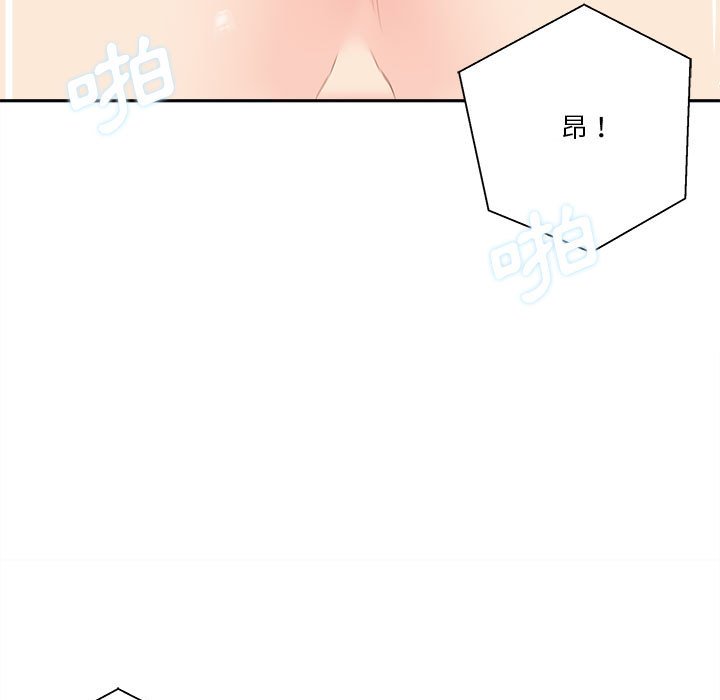 越線的二十歲 第20章 第33页