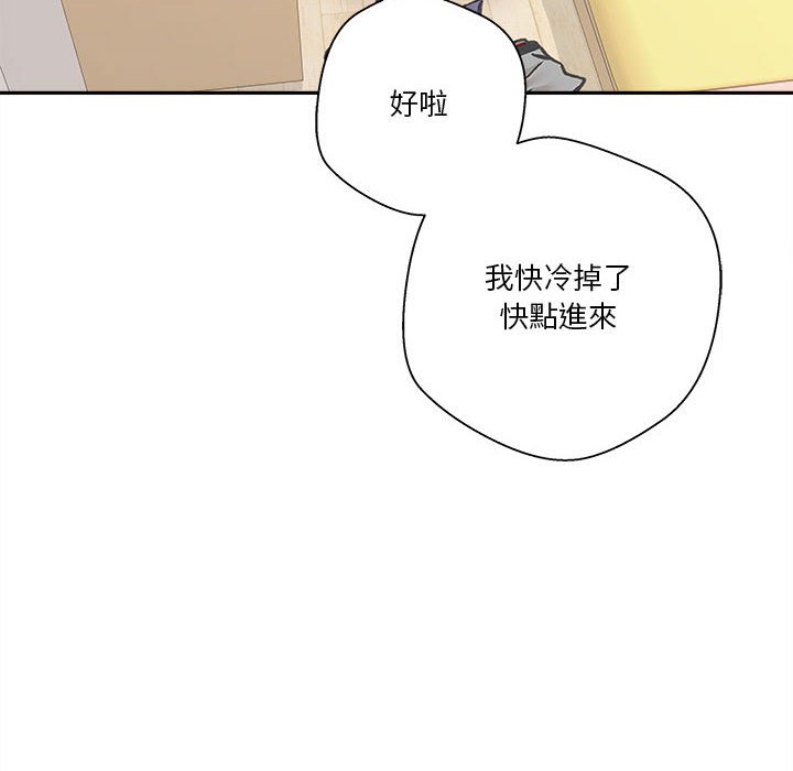 越線的二十歲 第20章 第37页