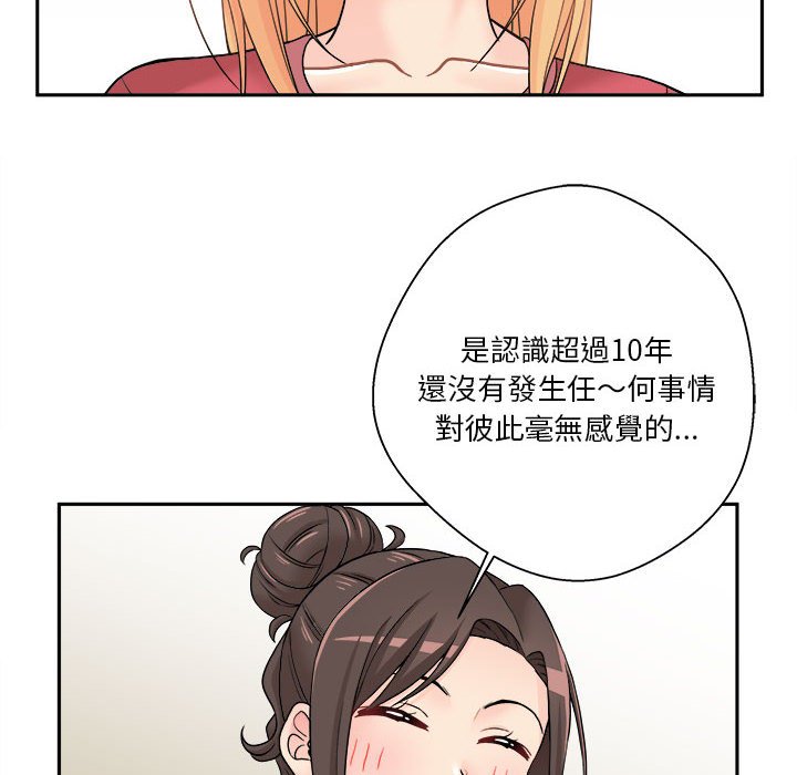 越線的二十歲 第21章 第92页