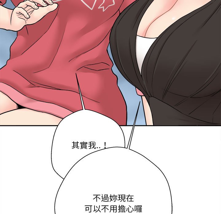 越線的二十歲 第21章 第89页