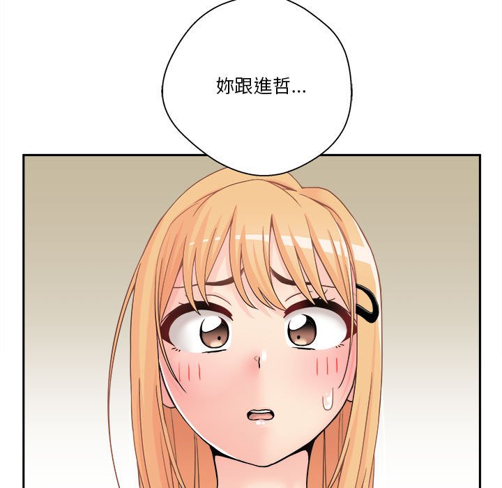 越線的二十歲 第21章 第91页