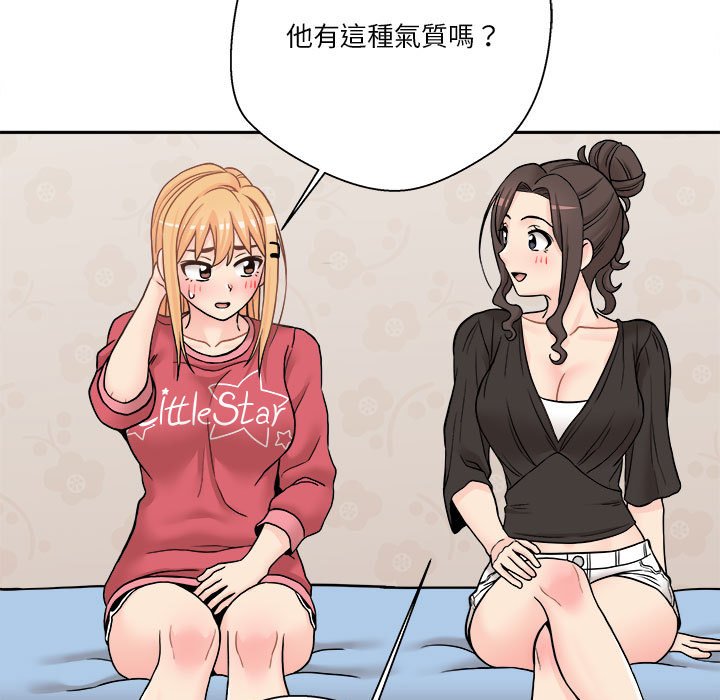 越線的二十歲 第21章 第79页