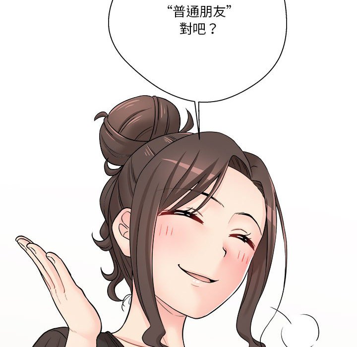 越線的二十歲 第21章 第94页