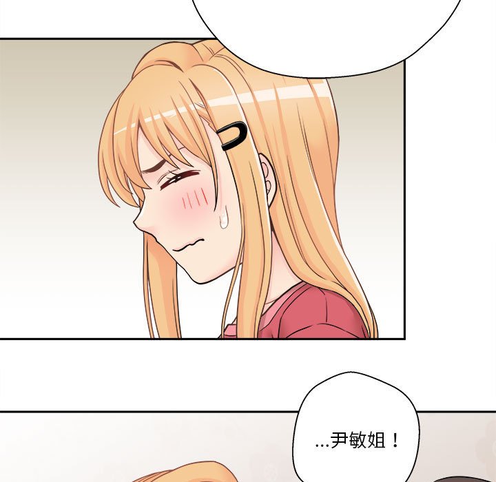 越線的二十歲 第21章 第87页