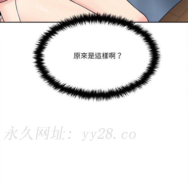 越線的二十歲 第21章 第102页