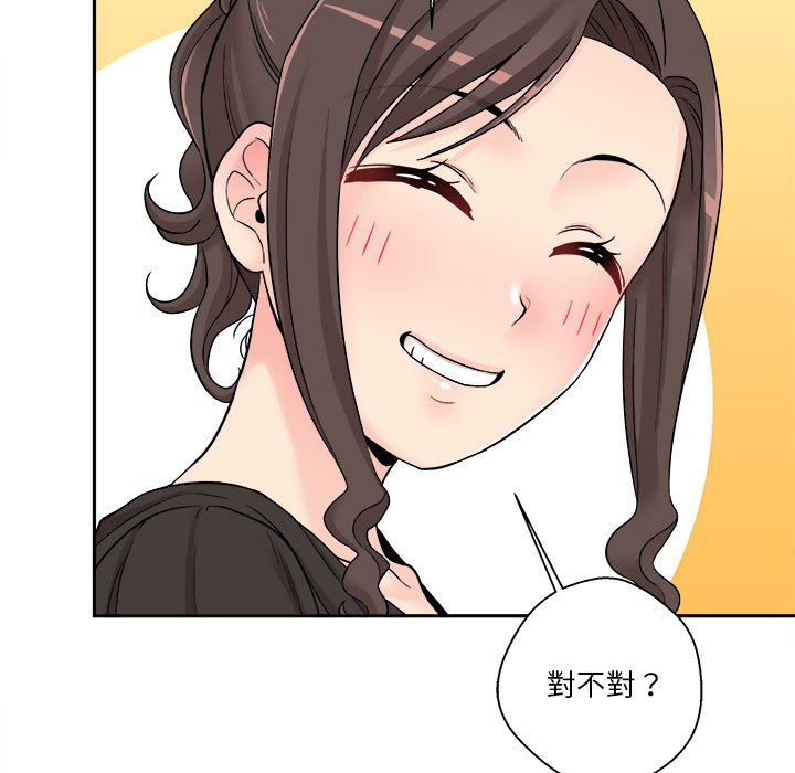 越線的二十歲 第21章 第83页