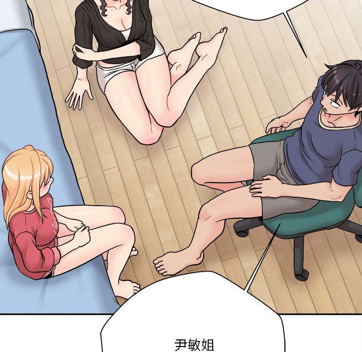 越線的二十歲 第21章 第9页