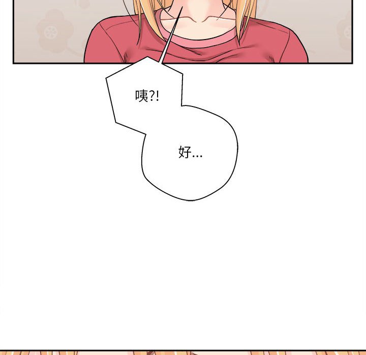 越線的二十歲 第21章 第14页