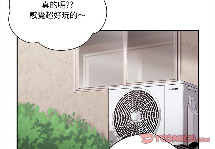 越線的二十歲 第21章 第2页