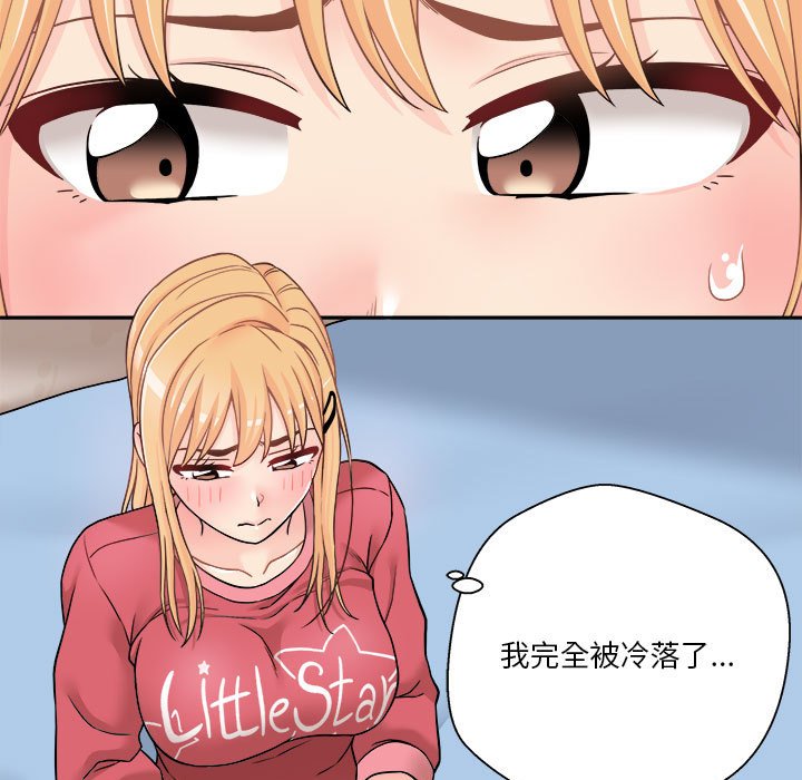 越線的二十歲 第21章 第15页