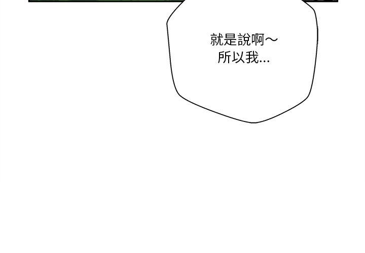 越線的二十歲 第21章 第3页