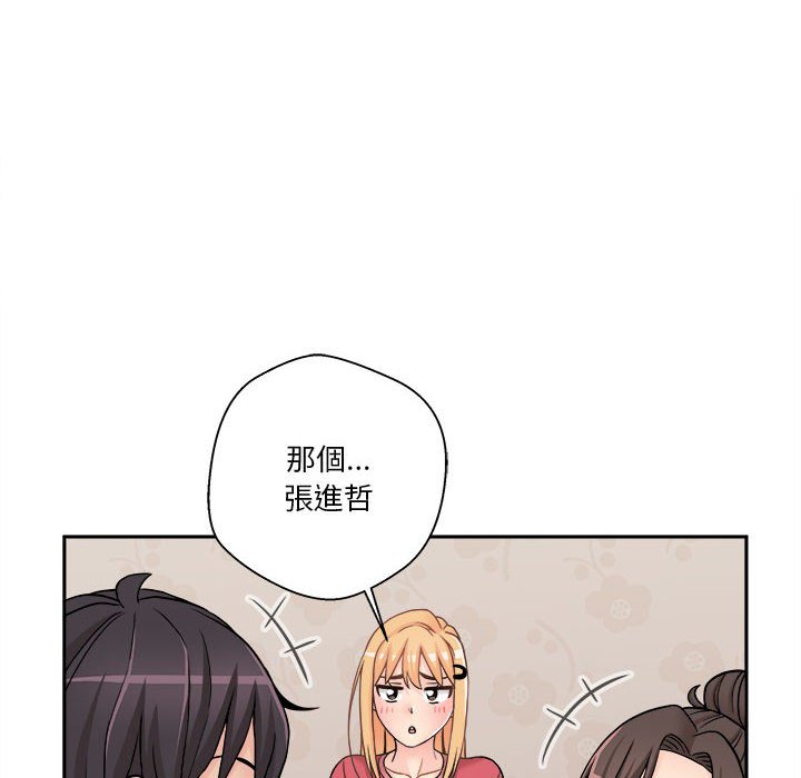 越線的二十歲 第21章 第5页