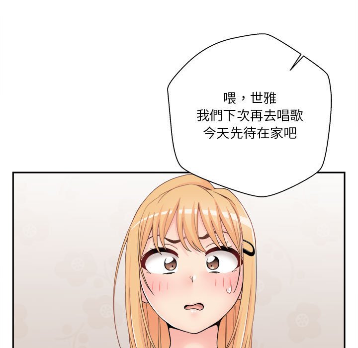 越線的二十歲 第21章 第13页