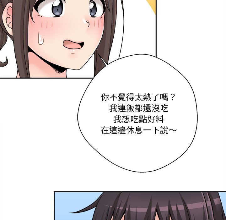 越線的二十歲 第21章 第11页