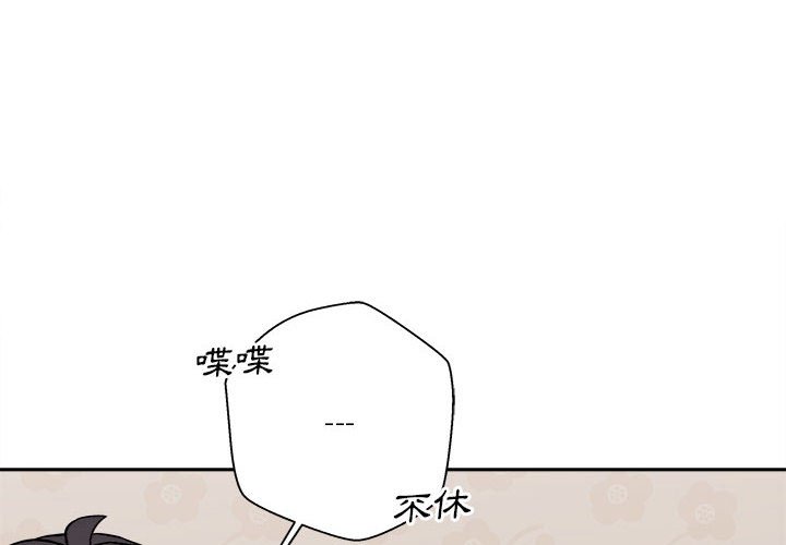 越線的二十歲 第21章 第4页