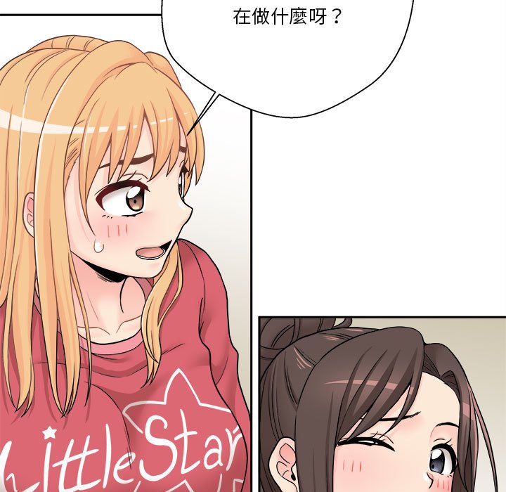 越線的二十歲 第21章 第67页