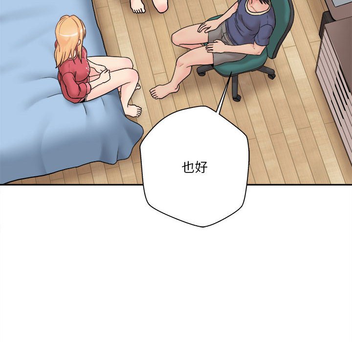 越線的二十歲 第21章 第58页