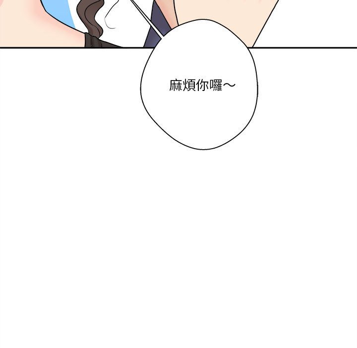 越線的二十歲 第21章 第63页