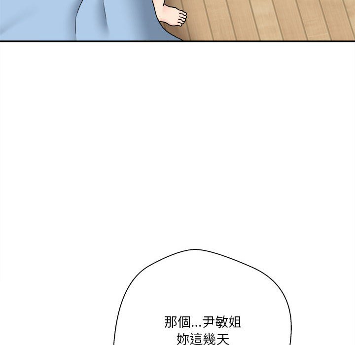 越線的二十歲 第21章 第66页