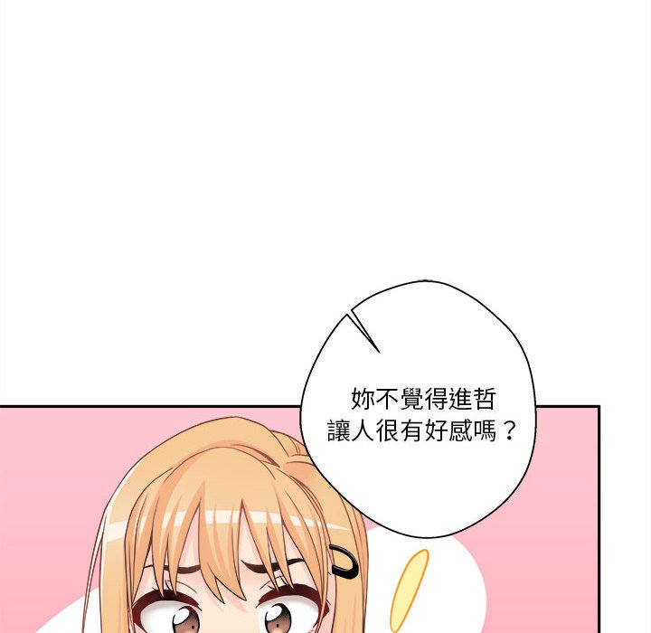 越線的二十歲 第21章 第74页