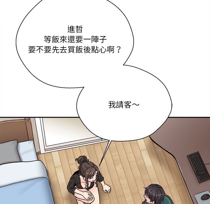 越線的二十歲 第21章 第57页