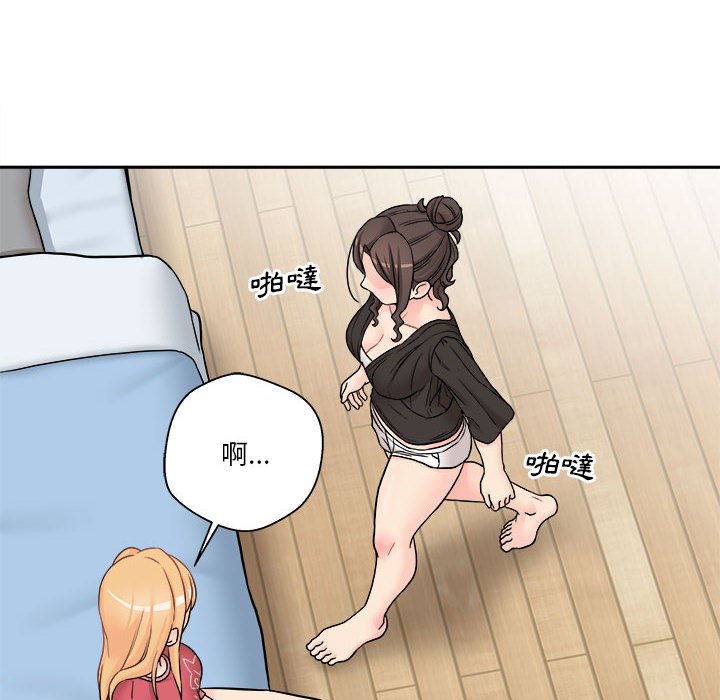 越線的二十歲 第21章 第70页