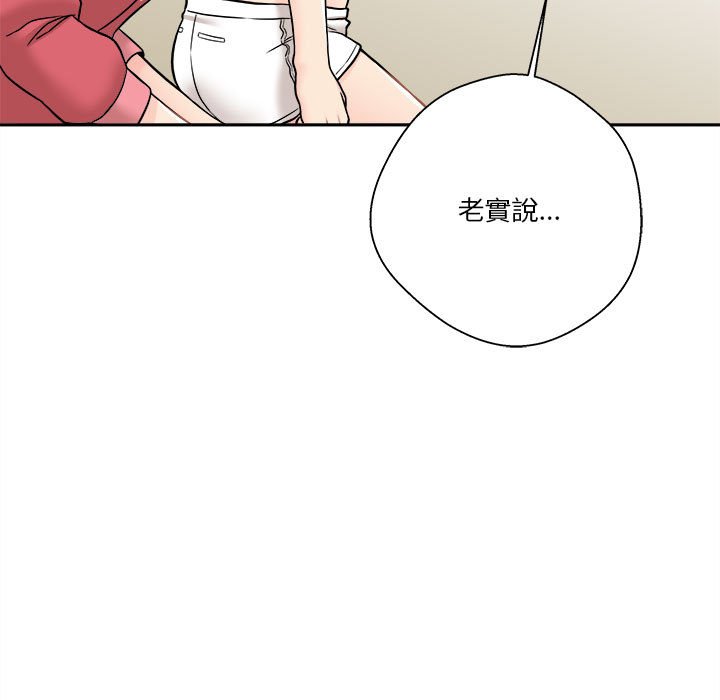 越線的二十歲 第21章 第73页