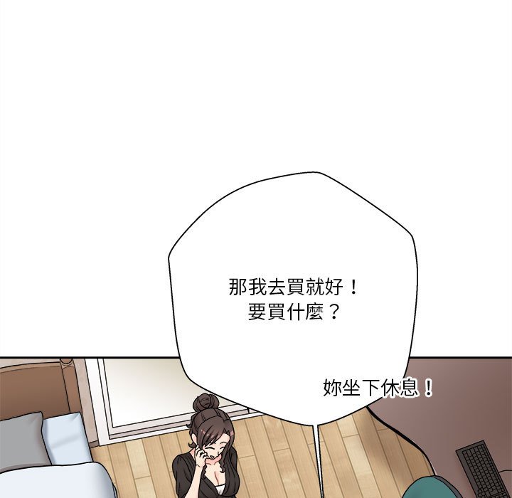 越線的二十歲 第21章 第59页