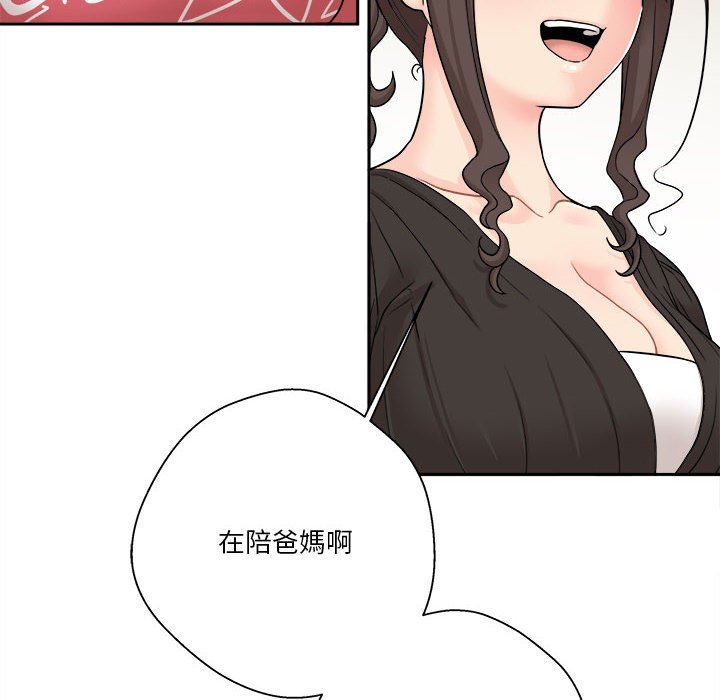 越線的二十歲 第21章 第68页