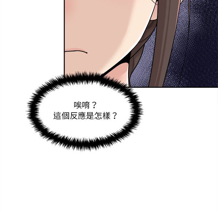 越線的二十歲 第21章 第42页