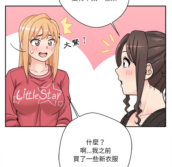越線的二十歲 第21章 第29页