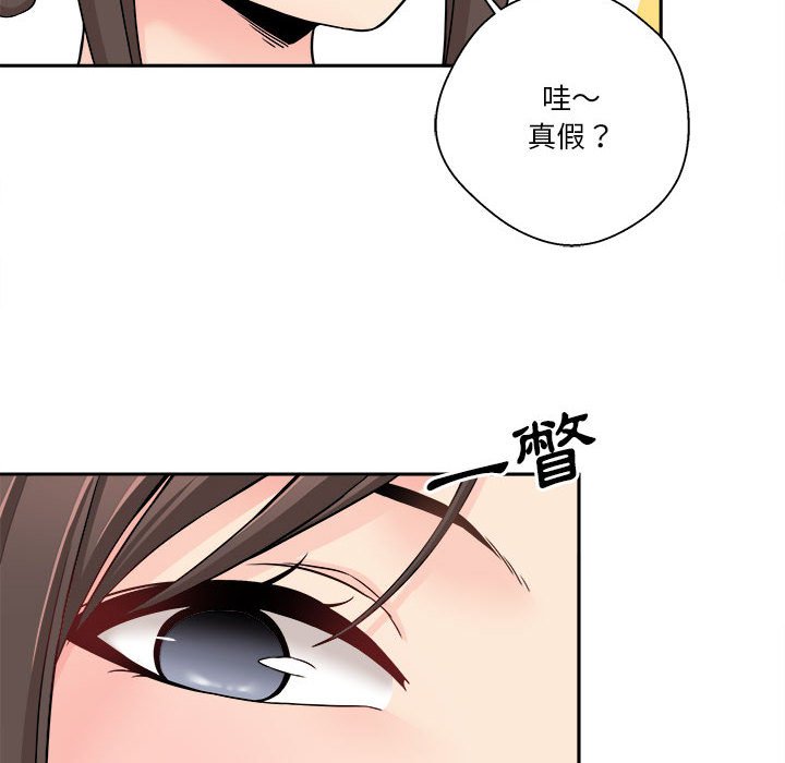 越線的二十歲 第21章 第24页