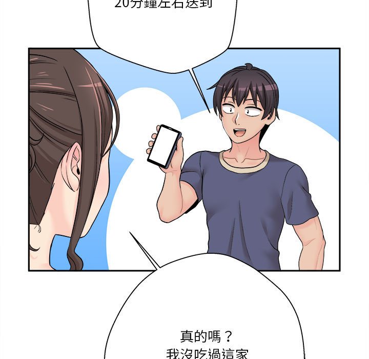 越線的二十歲 第21章 第21页