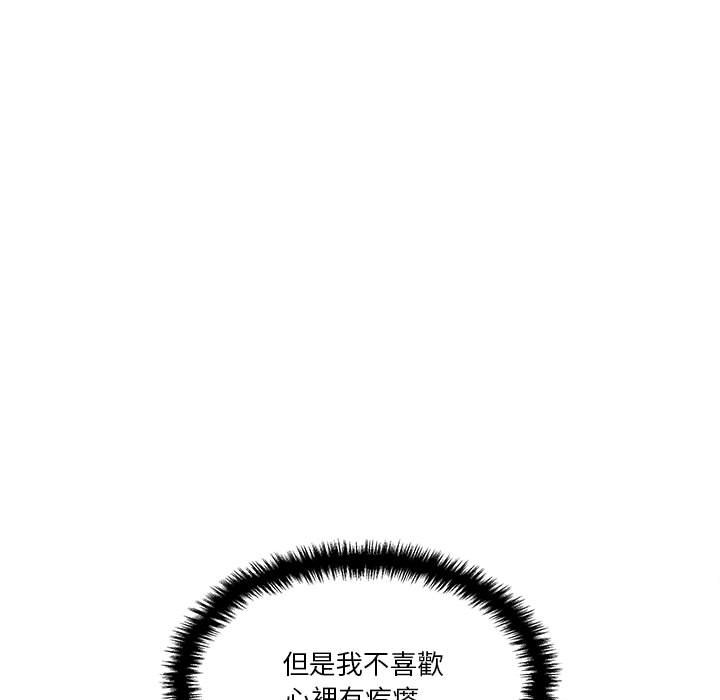 越線的二十歲 第21章 第53页