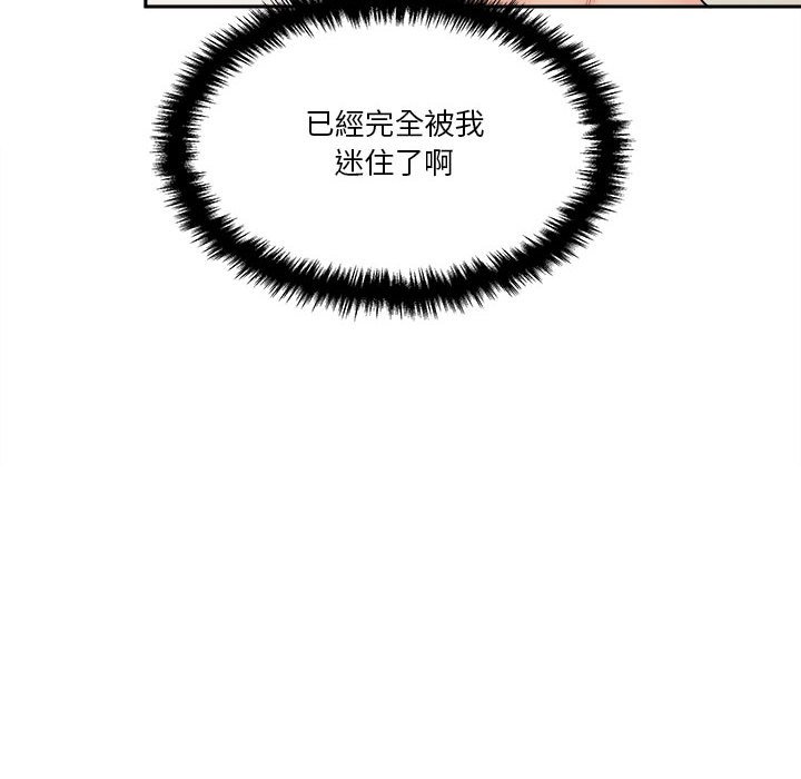 越線的二十歲 第21章 第50页
