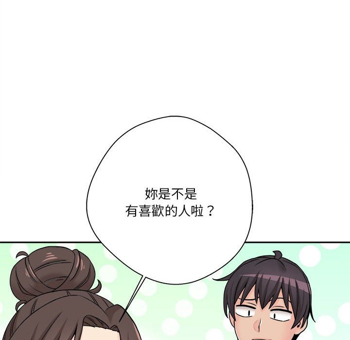 越線的二十歲 第21章 第30页
