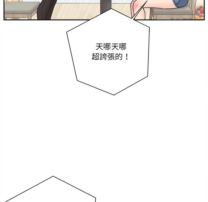 越線的二十歲 第22章 第13页