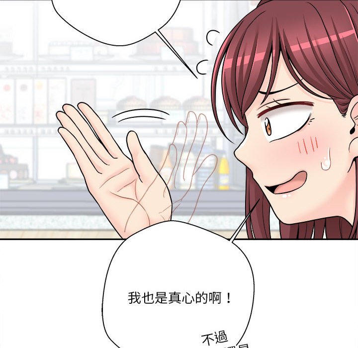 越線的二十歲 第22章 第5页