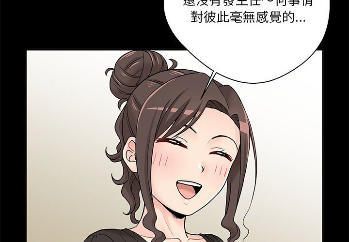 越線的二十歲 第22章 第4页
