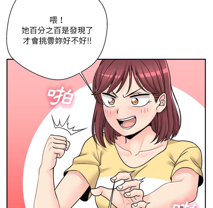 越線的二十歲 第22章 第19页