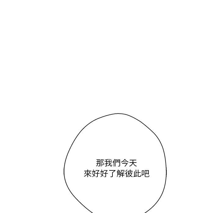越線的二十歲 第22章 第1页