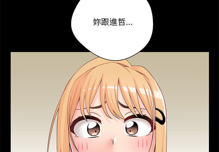 越線的二十歲 第22章 第2页